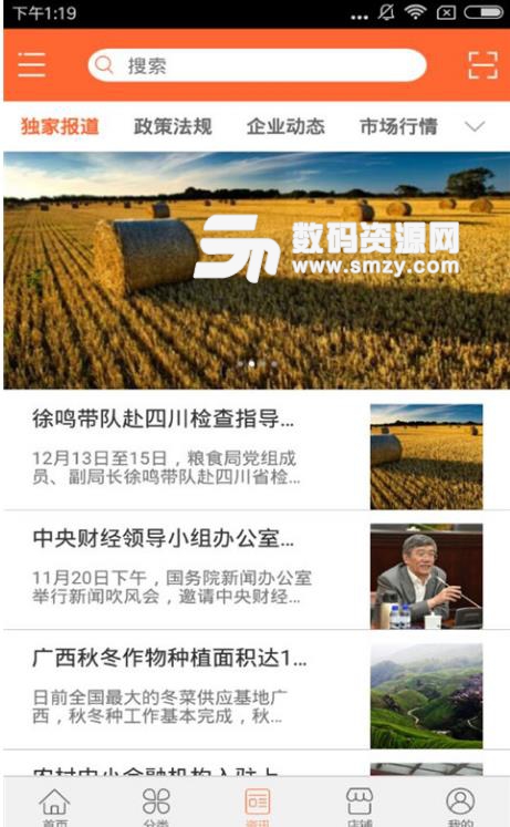 河南农副产品平台安卓最新版