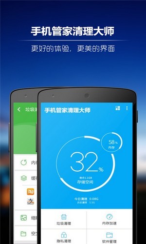 垃圾极速清理专家appv1.1.0