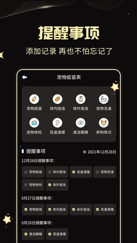 人狗互動工具app 2.6.82.7.8