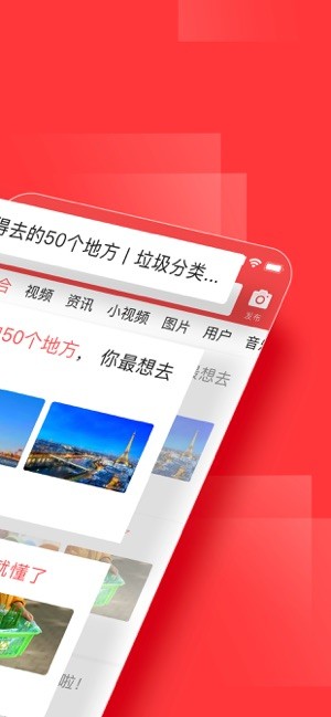 今日头条appv8.8.1