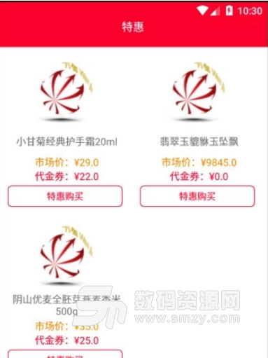 万伽商城手机版下载