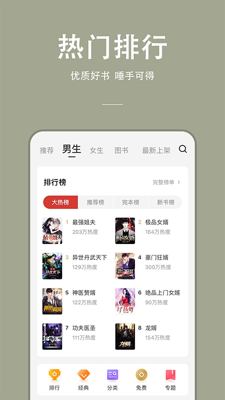 连尚读书appv3.5.1