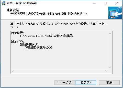 易杰全能DVD转换器