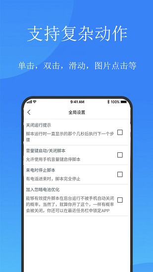  触控精灵最新版v2.7.6