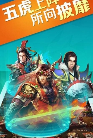 龙降三国Android版