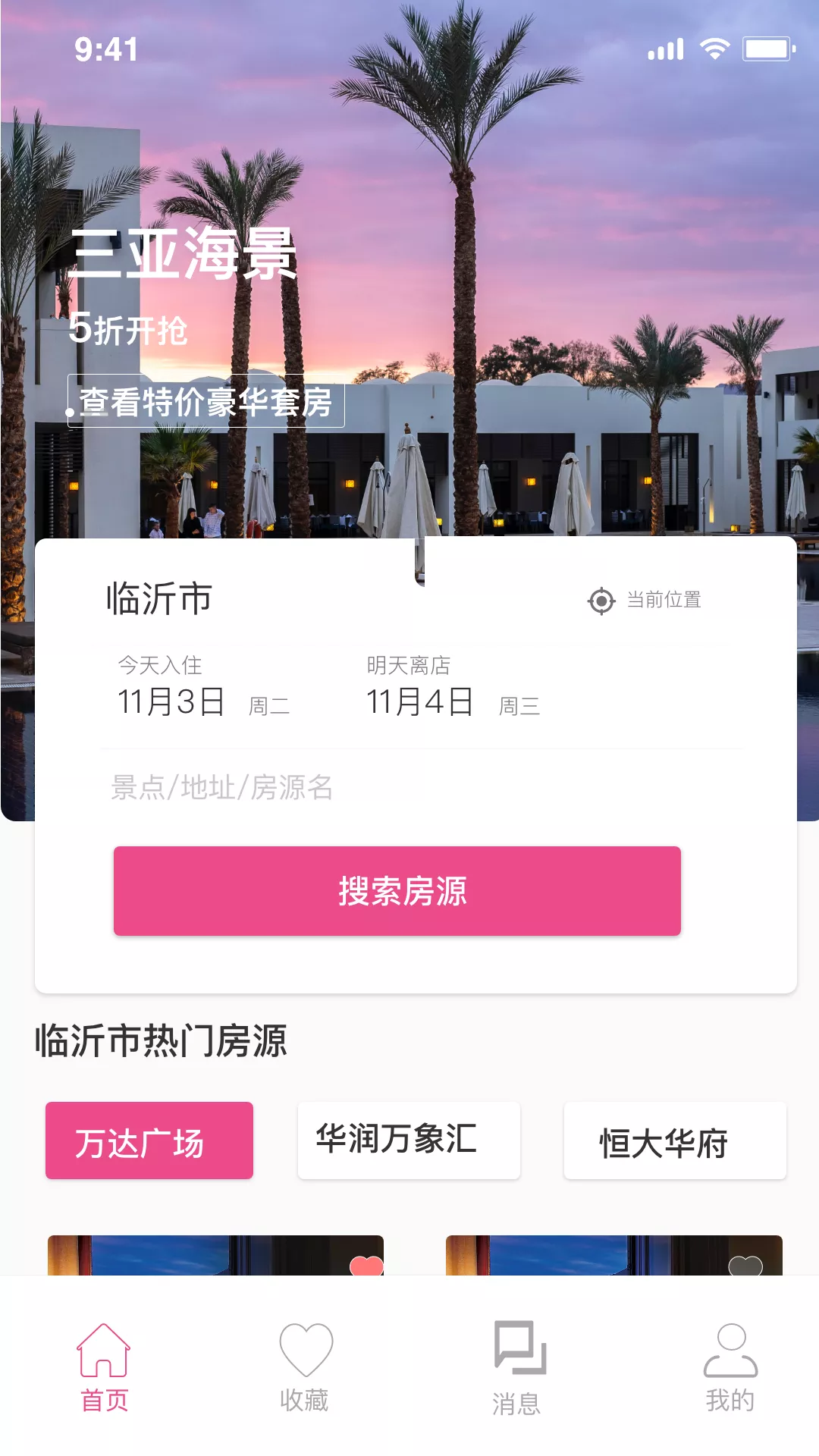 蕊小婉app1.0.0
