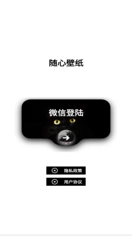 随心壁纸最新版v2.2