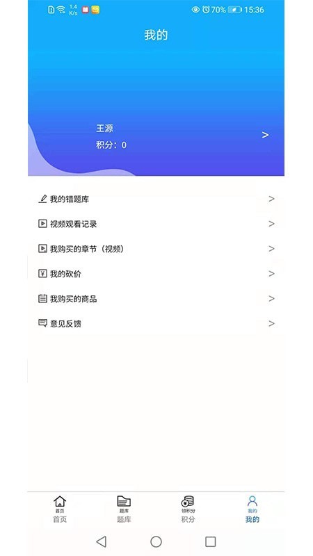 香岩药师v1.1.0