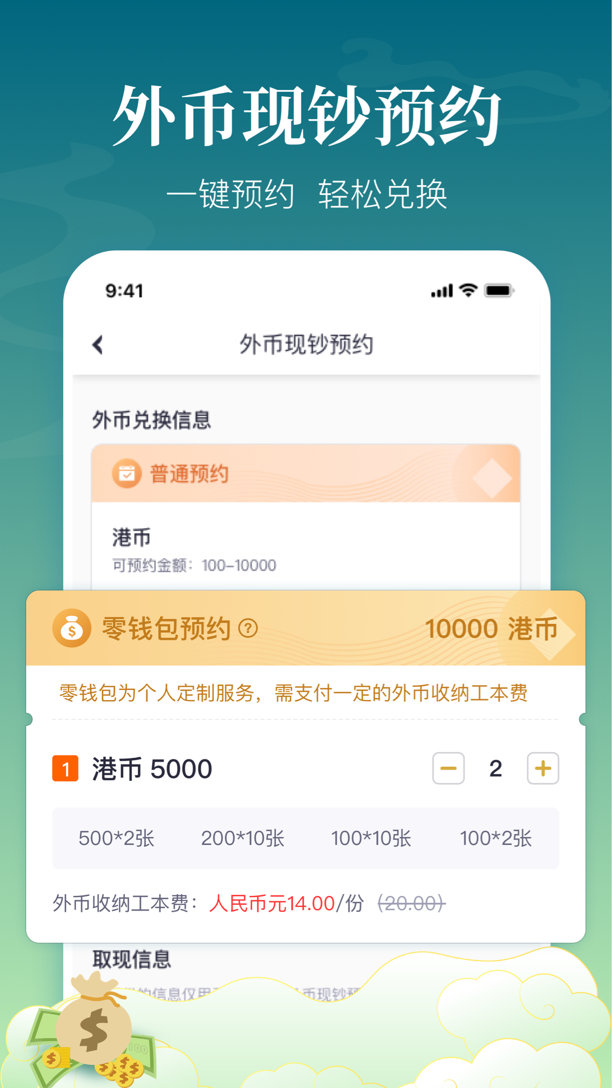 中银跨境GO App1.15.0