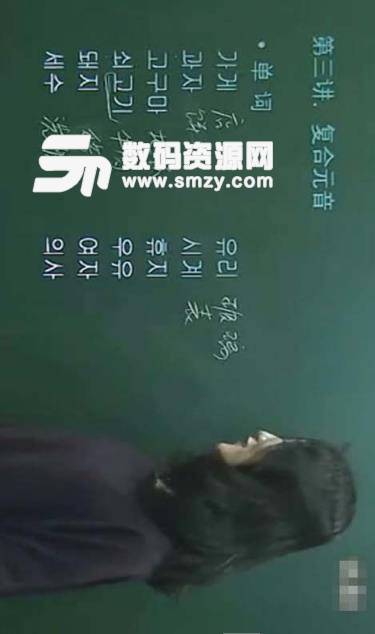 韩语学习视频教程安卓版
