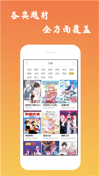 雙一漫畫appv1.2.1