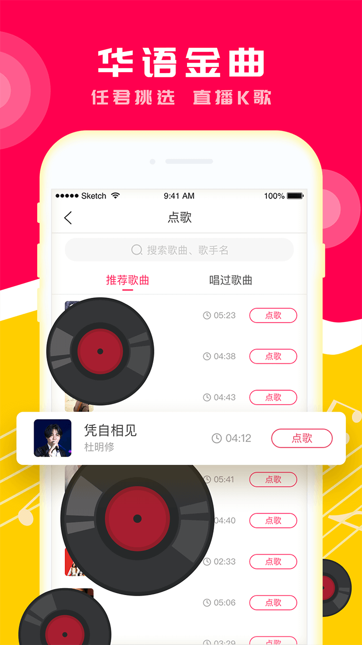 小爱K歌v2.7.2