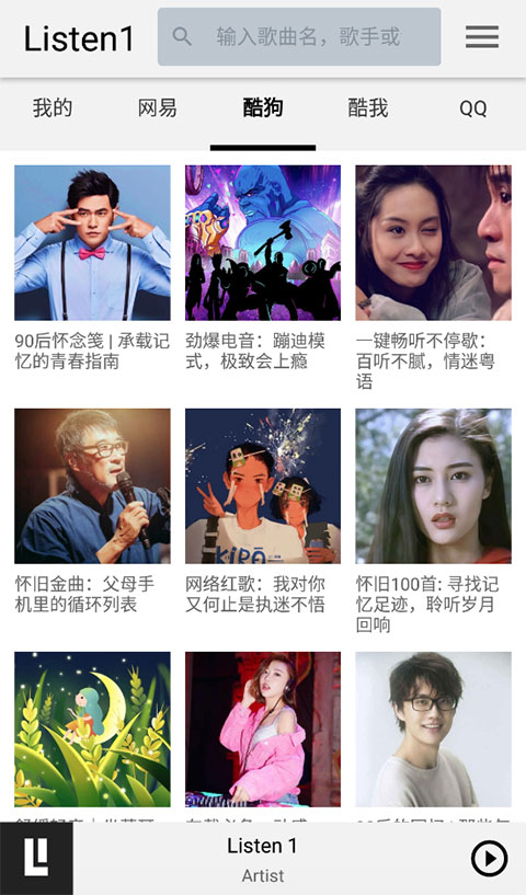 listen1音乐播放器2024v0.8.1