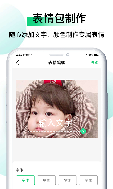 小熊表情包(表情包製作app)1.1.7