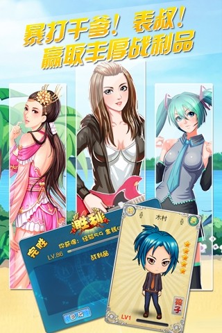 拯救女神版内购v4.5