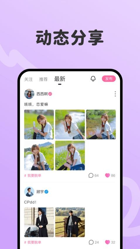 一周情侣app1.4