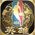 NBA英雄v1.12