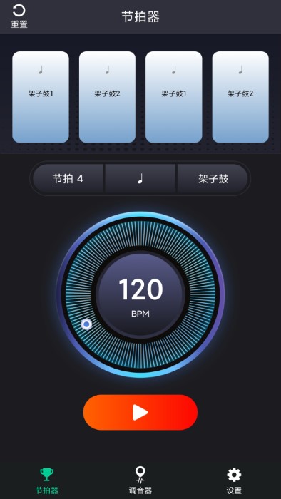 吉他调音神器app安卓版v1.1.6 安卓版