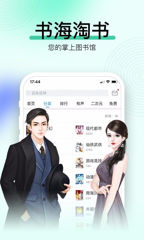 暢讀書城v3.9.5