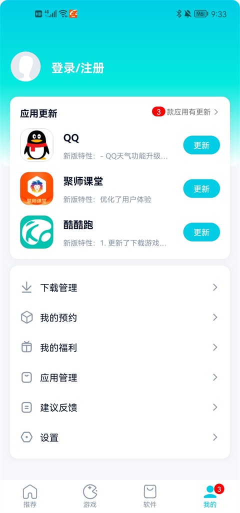 酷派应用商店v2.3.0