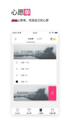 時間規劃v13.1.3