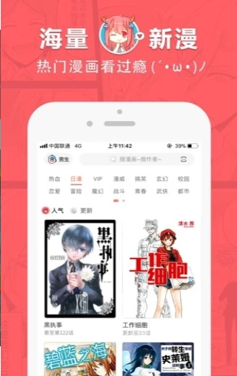 白马屋漫画v1.5