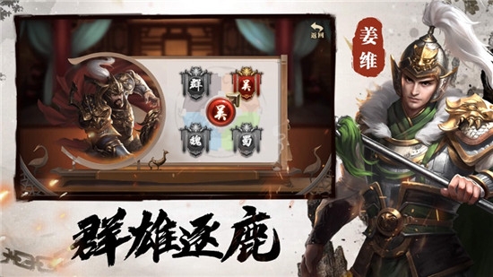 三国猛将激斗单机版手游v1.1