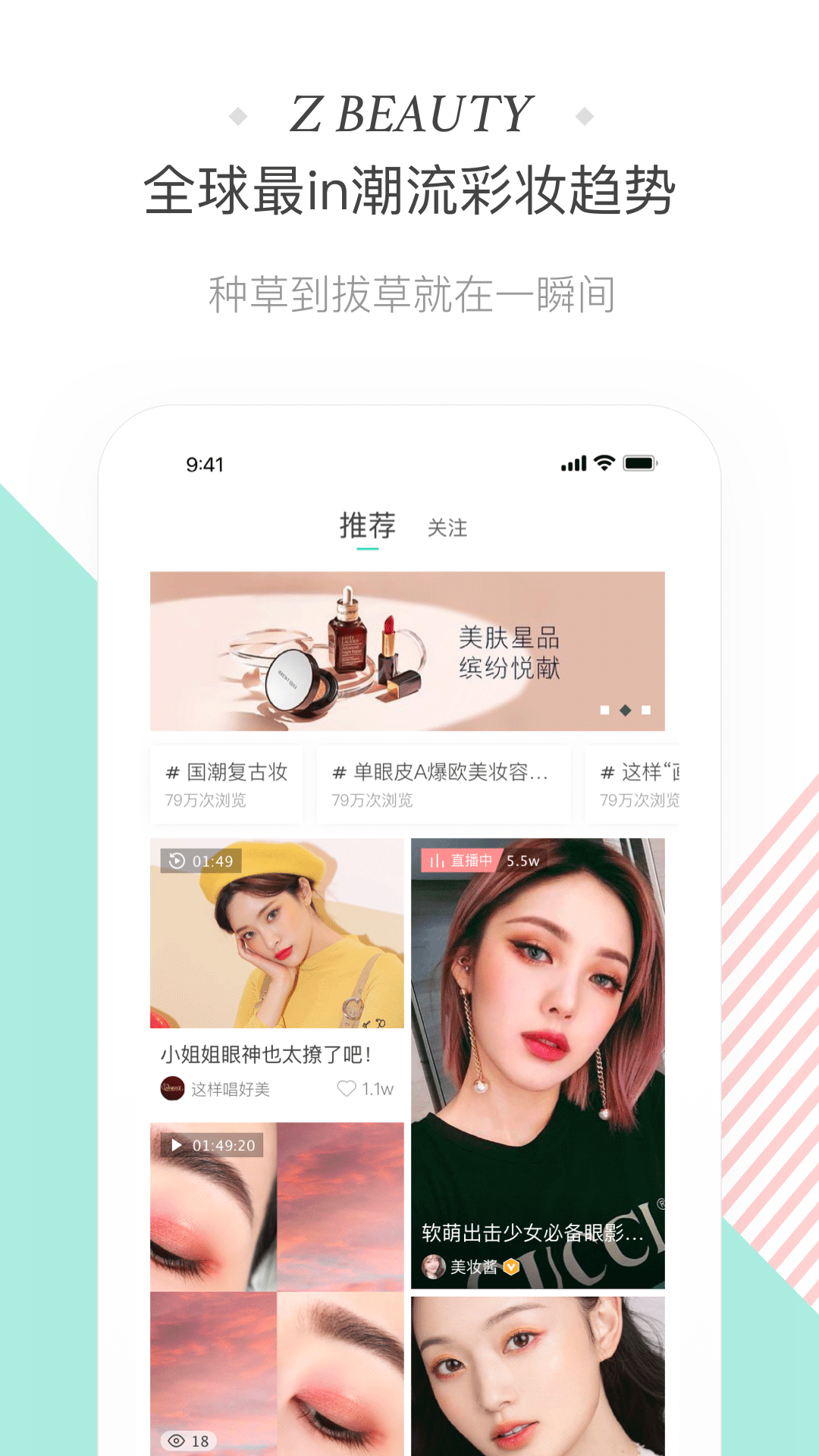 斩颜app1.6.1