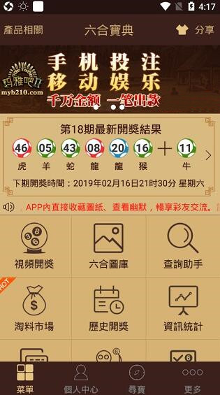 香港6合宝典资料2024版本v1.5.7