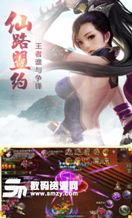 神魔仙侠传手机版