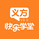 义方快乐学堂9.2.0.0.0