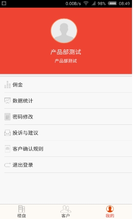 房盟网手机APP