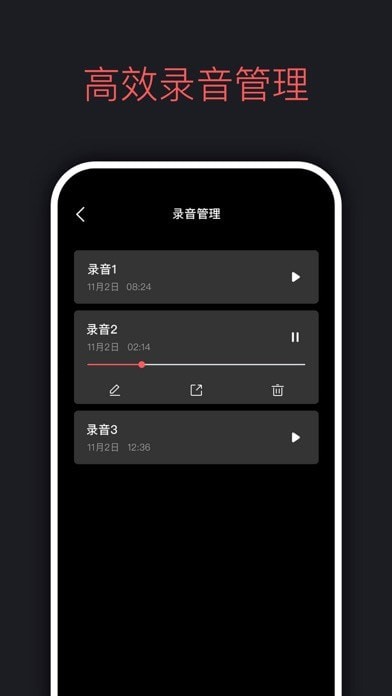 秒錄appv1.1