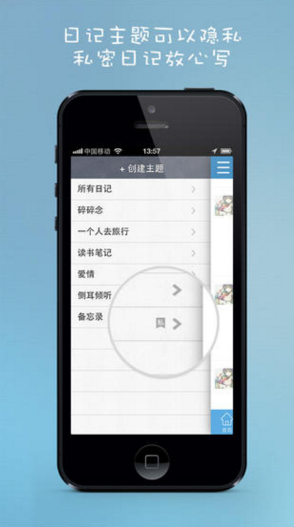 ibooloo轻日记安卓手机版app下载