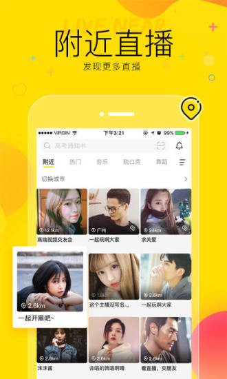 手机yy语音iphone版下载v8.9.0 苹果最新版