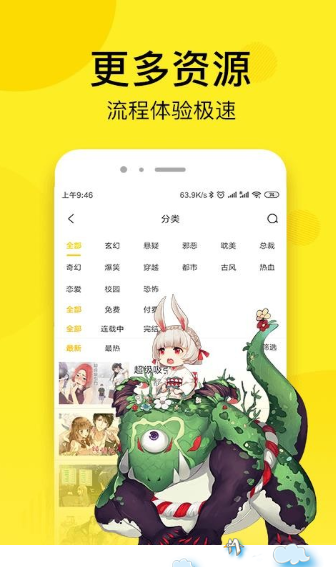 花仙漫画appv1.3.0
