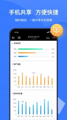 boom视频会议v2.4.0