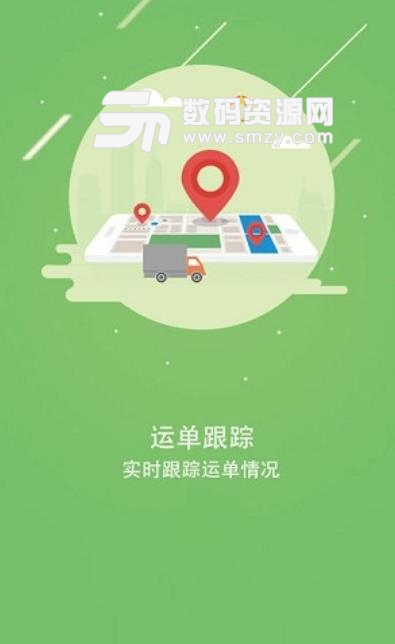 沂商通app