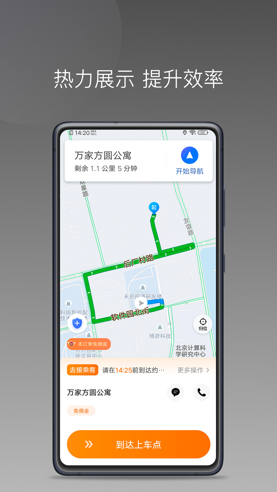 耀陌约车appv1.8.0