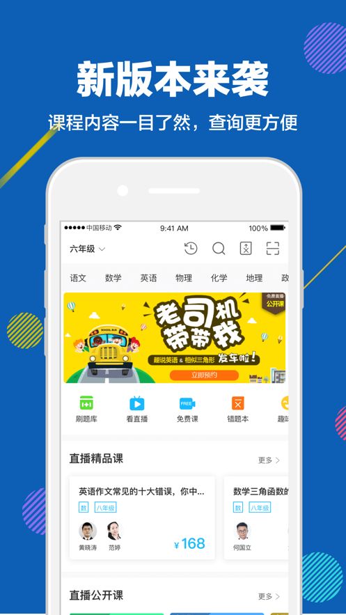 衡水奖课app官网安装2020-4-13 17:32:00 