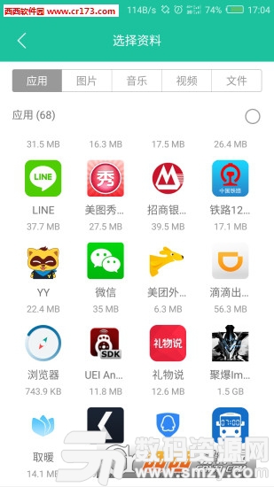 点传极客版app手机版