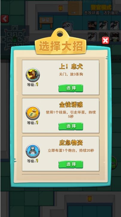 躺平躲猫之黑猫警长v0.3.7