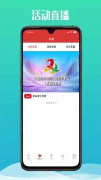 云上双河资讯播报app手机安卓版 v1.1.4v1.2.4