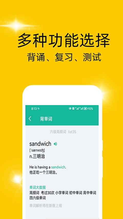 非常背单词appv1.0.1