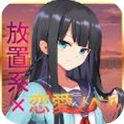 女孩点一点游戏v1.1