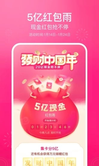 皮皮虾发财中国年v2.7.0