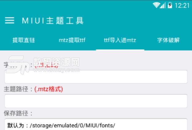 MIUI主题工具最新版截图