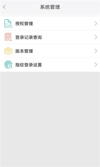 福建農信手機版v2.4.4 iosv2.7.4 ios最新版