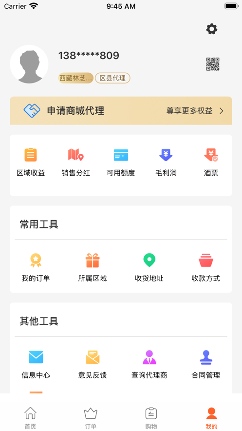 酱来酱网appv1.2