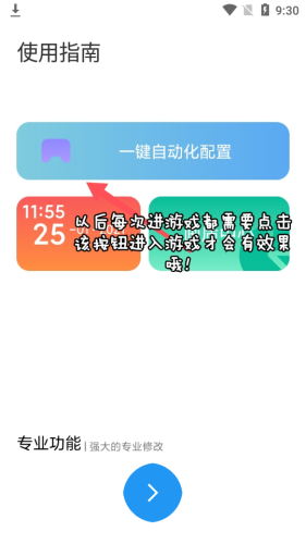 残殇画质助手修改器v1.88.01